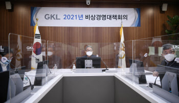 GKL, 코로나19 장기화에 ‘더 강화된 비상경영’ 추진