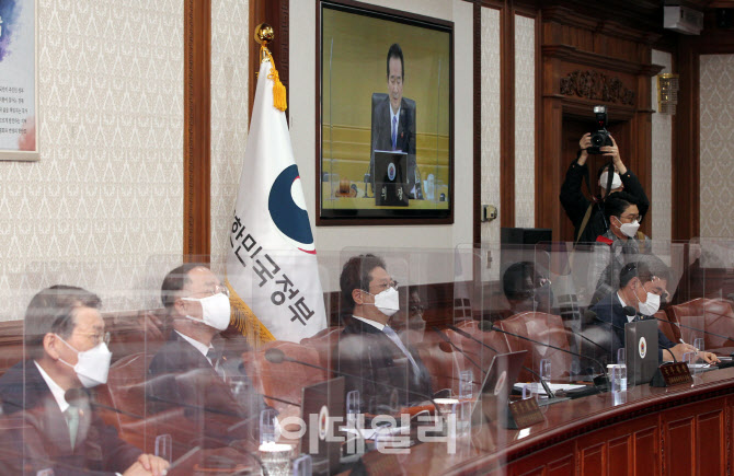 [포토] 영상 국무회의