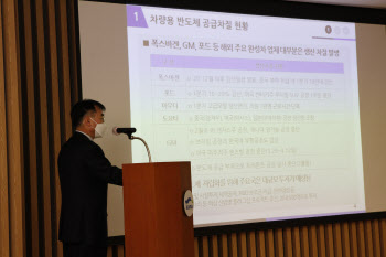 "車반도체 대란이 부품업계도 덮쳐…특단 대책 필요"