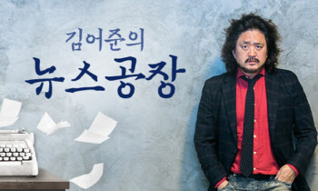 서민 "12일부터 김어준 대신 '기생충의 아침'"