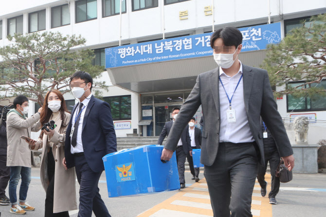 ′감사문서 허위 작성도′…땅투기 혐의 포천 과장 등 공무원 4명 검찰 송치
