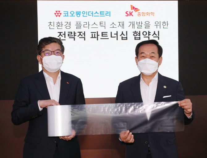 코오롱인더·SK화학 손잡고 '썩는 플라스틱' 만든다