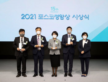 포스코청암재단, ‘2021 포스코청암상’ 시상식 개최