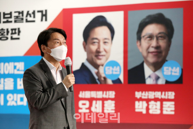 [포토]오세훈-박형준 당선 확실, '소감 밝히는 안철수'