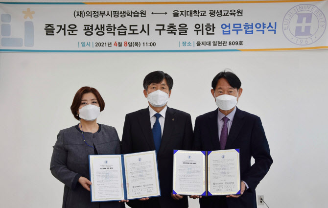 을지대의정부캠퍼스, 지역사회 소통에 적극 나서