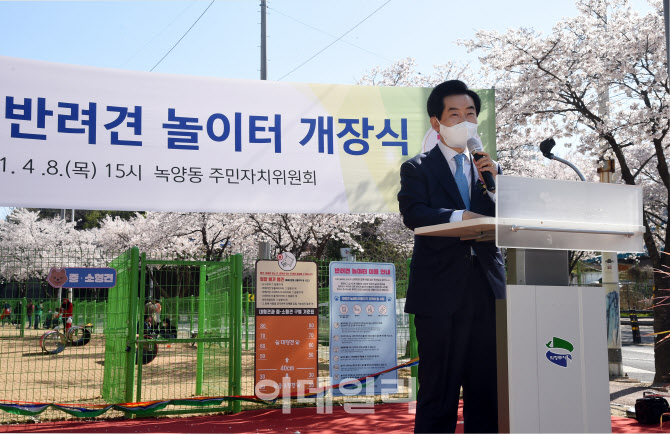 [포토]안병용 의정부시장 ″반려견놀이터, 새로운 힐링공간 될 것″