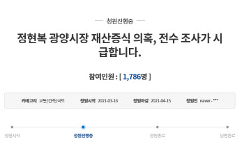 광양시장, 이번엔 '인사 특혜' 의혹…"채용비리 밝혀달라"