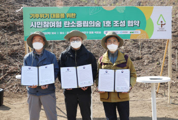 유한킴벌리, '시민참여형 탄소중립의 숲 조성' 참여