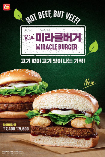 채식 열풍 올라탄 버거 프랜차이즈…맥도날드는 '신중모드'