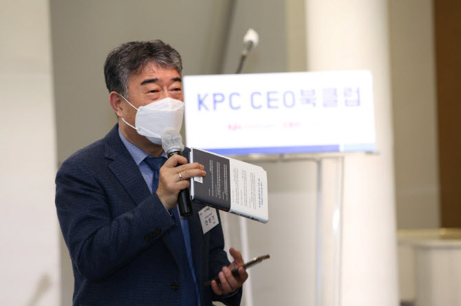 안완기 한국생산성본부 회장, KPC CEO 북클럽 참석