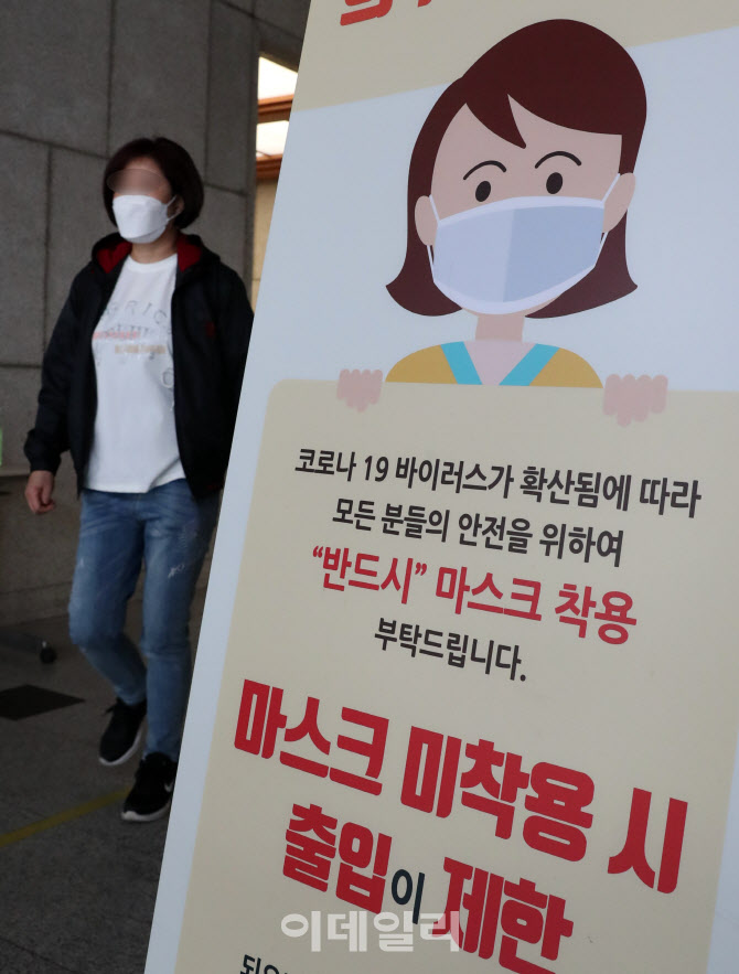 [포토]오늘부터 실내 마스크 착용 의무화 시행
