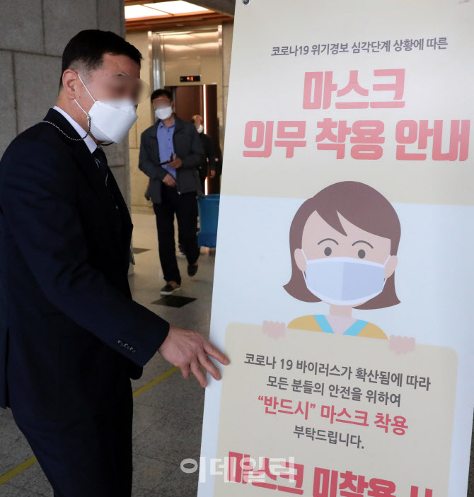 [포토]실내 마스크 의무화, 미착용시 벌금