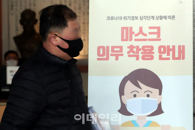 [포토]실내에서도 마스크 ‘필수’…어기면 바로 과태료 10만원