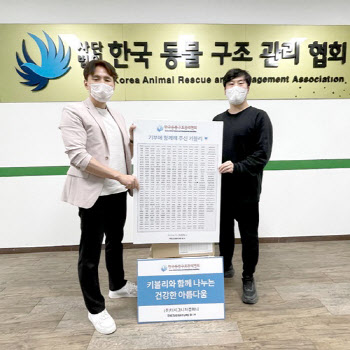 더시그니처컴퍼니 키톡스, 한국동물구조관리협회에 방역물품 전달