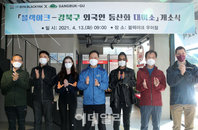 [포토] 블랙야크, 외국인 등산화 대여소 오픈