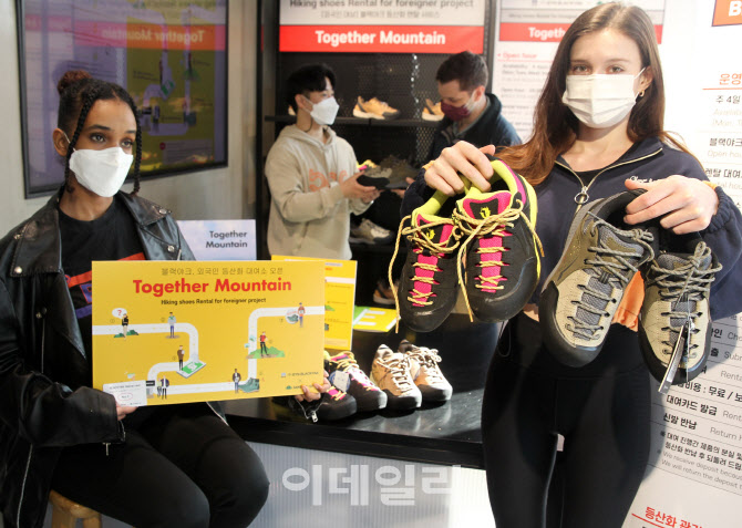 [포토] 블랙야크 우이점, 외국인에 등산화 대여