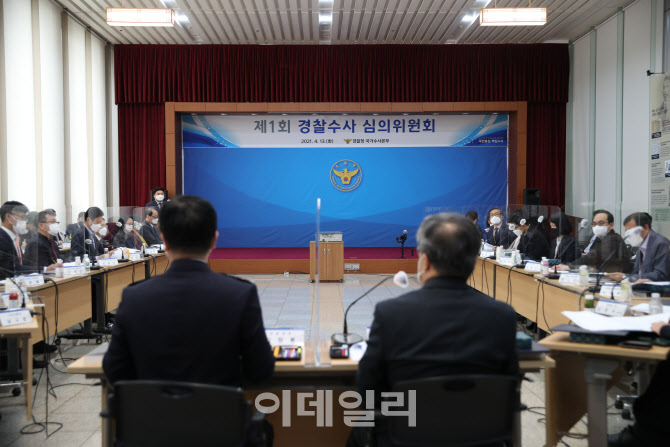 '공룡 경찰' 수사 감시체계 완성…'경찰수사 심의위원회' 발족