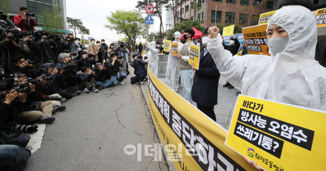 [포토]일본 정부의 방사성 오염수 해양방류계획 중단 촉구