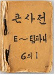 근현대사 역사 담은 국가등록문화재 40여건 한눈에