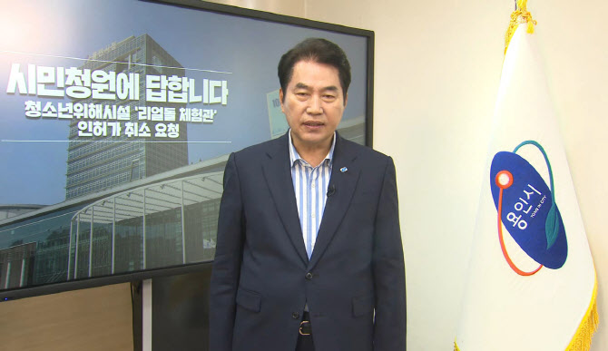 리얼돌 체험관 반대 청원에···용인시 “사업장 폐쇄 결정”