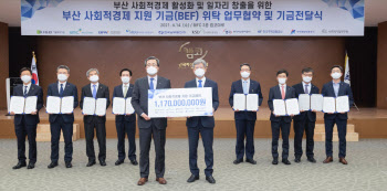 남부발전, 사회적경제 지원기금 사업 확대