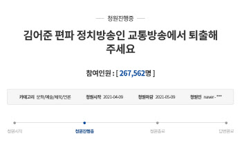 TBS, '김어준의 뉴스공장' TV 방송 지적에 "문제없다"