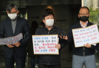 '吳 내곡동 땅·용산참사 발언'…경찰, 시민단체 대표 고발인 조사