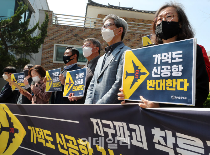 [포토]환경운동연합, 지구파괴 착륙장 가덕도 신공항 건설반대!