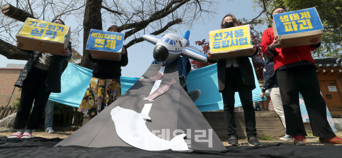 [포토]환경운동연합, '바다 생태계 파괴하는 가덕도 신공항 건설 반대'