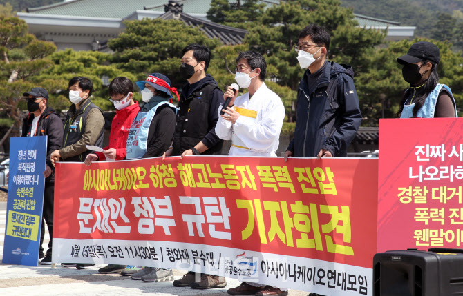 [포토] 아시아나케이오 하청노동자 공권력 진압 기자회견