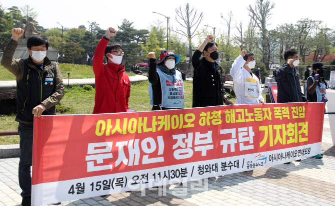 [포토] 공공운수노조 청와대 앞 긴급 기자회견