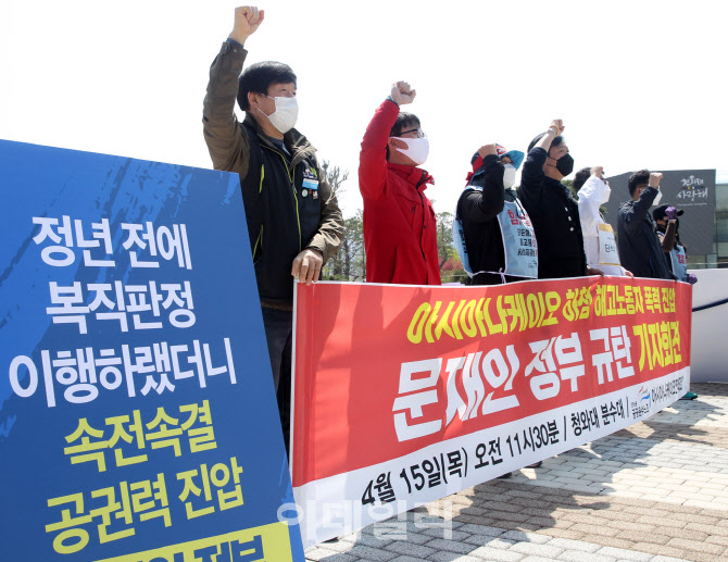 [포토] 공권력 진압 항의 기자회견