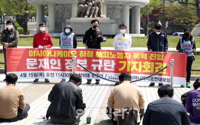 [포토] 항공기 청소노동자 등 청와대 앞 기자회견