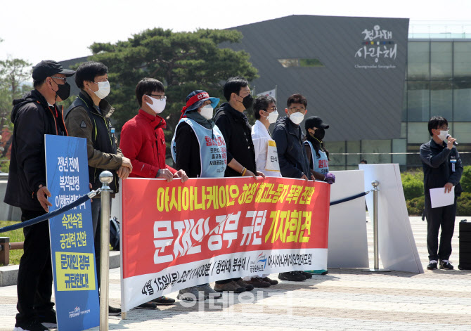 [포토] 공권력 진압 규탄 기자회견