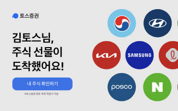 토스증권, MTS 오픈 한달만에 100만 계좌 돌파