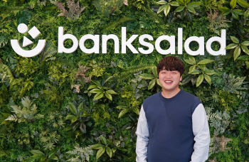 뱅크샐러드, 천억 실탄으로 마이데이터 진격…KT도 투자