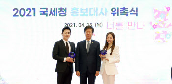 국세청 홍보대사에 모범납세자 조정석·박민영