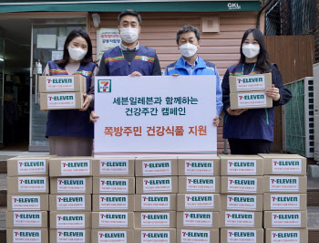 세븐일레븐, 서울 쪽방촌 어르신에 ‘건강간식키트’ 전달