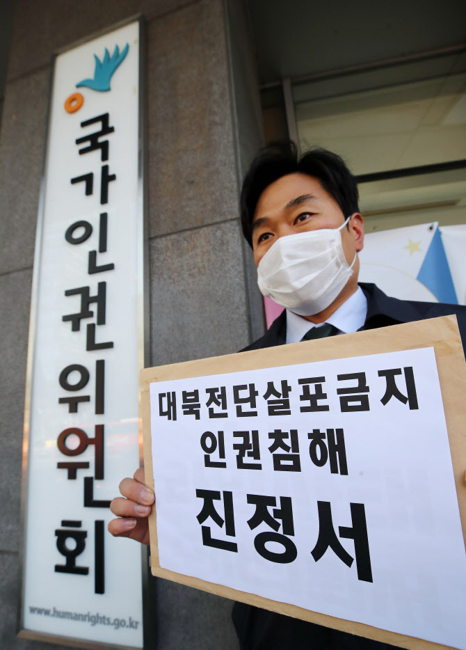 "대북전단금지법은 시대착오적 악법"…시민단체, 인권위에 재차 진정
