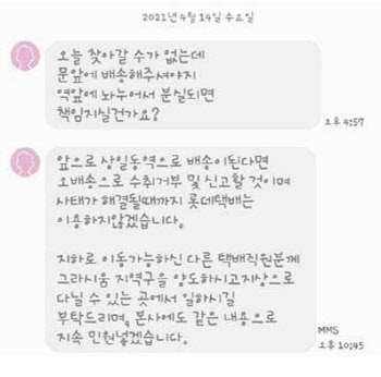 '택배대란' 아파트 문앞배송 재개했지만…"상황 따라 또 중단할 수도"