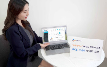 CJ올리브네트웍스, 기업용 메시지 서비스 페이지 오픈