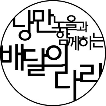 코로나 특수에 포장·배달 음식 관련 상표 출원 급증