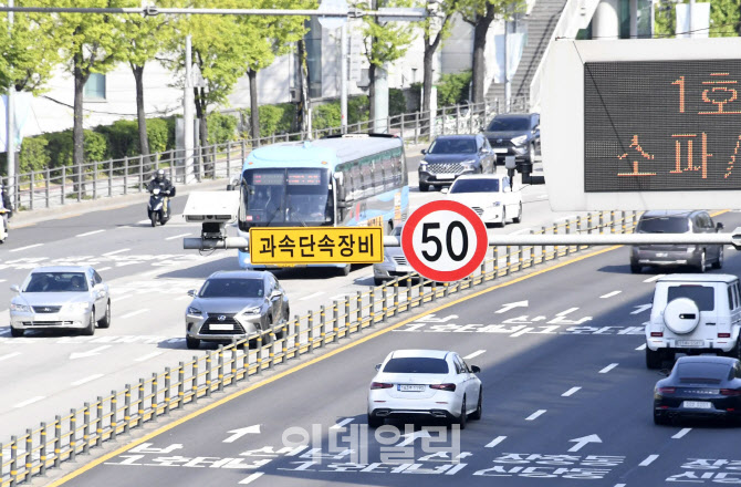 [포토]서울시내 속도 50으로 제한