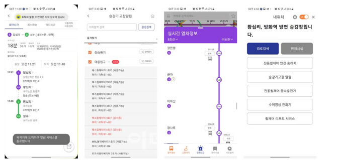 서울지하철 1~8호선 '또타지하철' 앱서 도착역 알림 서비스 제공
