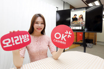 SK플래닛 OK캐쉬백, ‘오!라방 PICK’ 라이브 커머스 띄운다