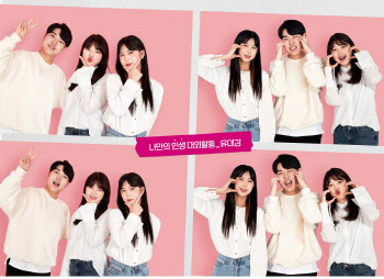 LG유플러스, 대학생 서포터즈 ‘유대감’ 8기 모집