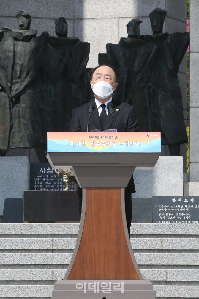[포토]4·19혁명 기념식에서 발언하는 홍남기 총리 대행