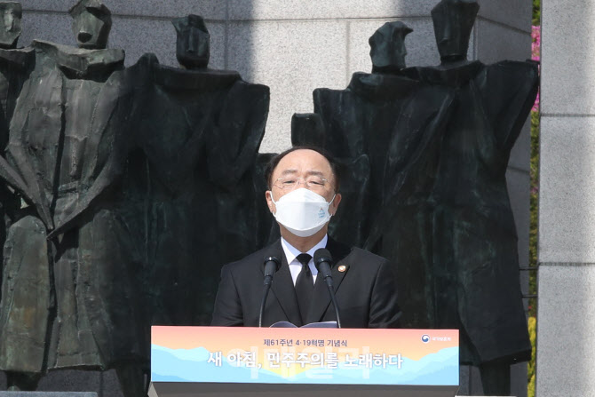[포토]홍남기 총리 직무대행, 4·19혁명 기념식에서 발언