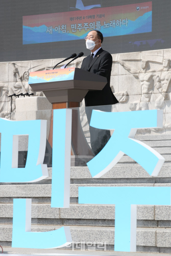 [포토]홍남기 총리 직무대행, 4·19혁명 제61주년 기념식