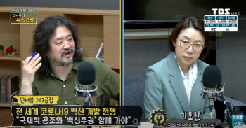 '김어준 뉴스공장' 54차례 출연…기모란의 '말말말'